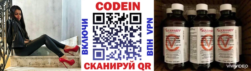 Кодеиновый сироп Lean Purple Drank Лукоянов