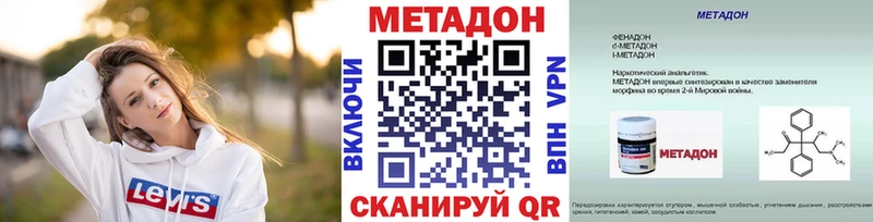 МЕТАДОН мёд Лукоянов